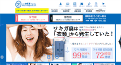 Desktop Screenshot of 11kaigofuku.com